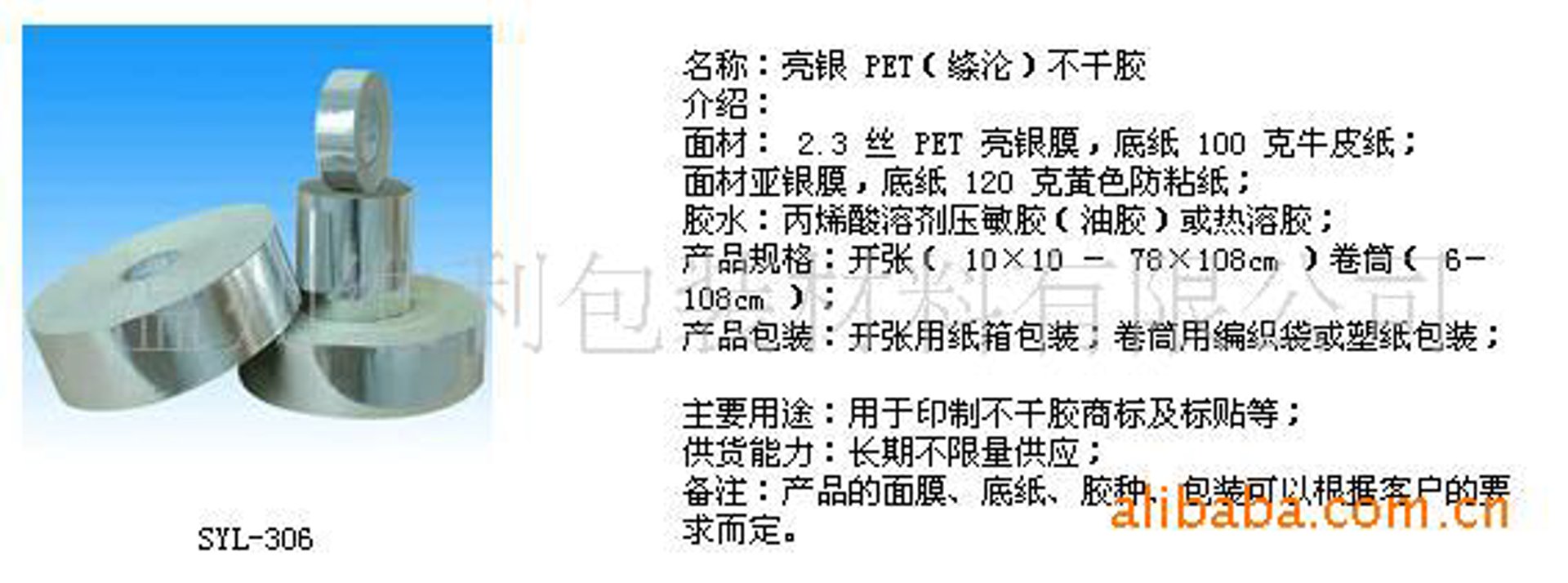 银龙纸箱包装